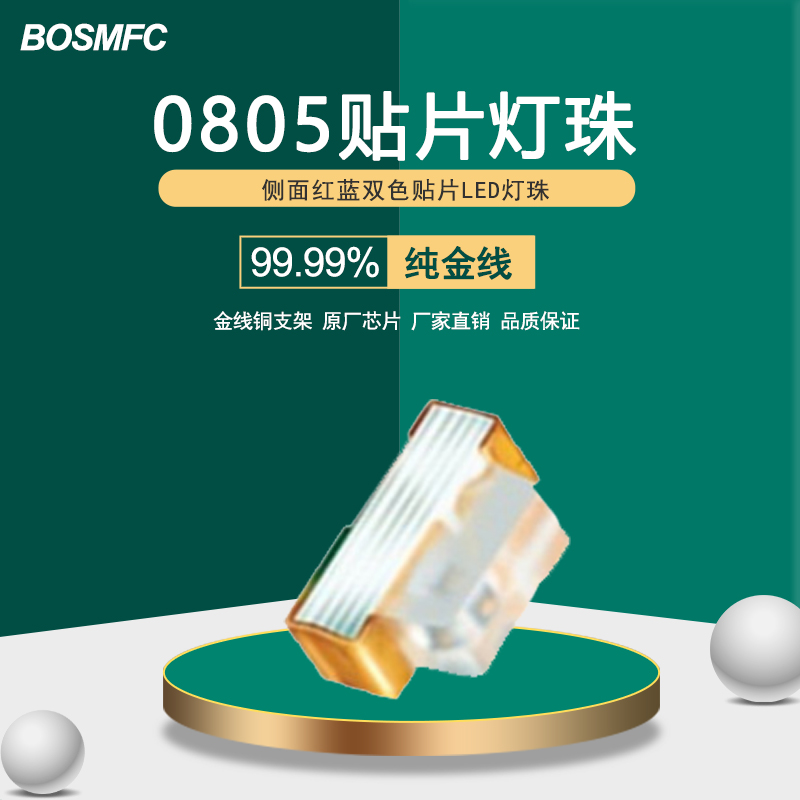 貼片LED燈珠正負極傻傻分不清？