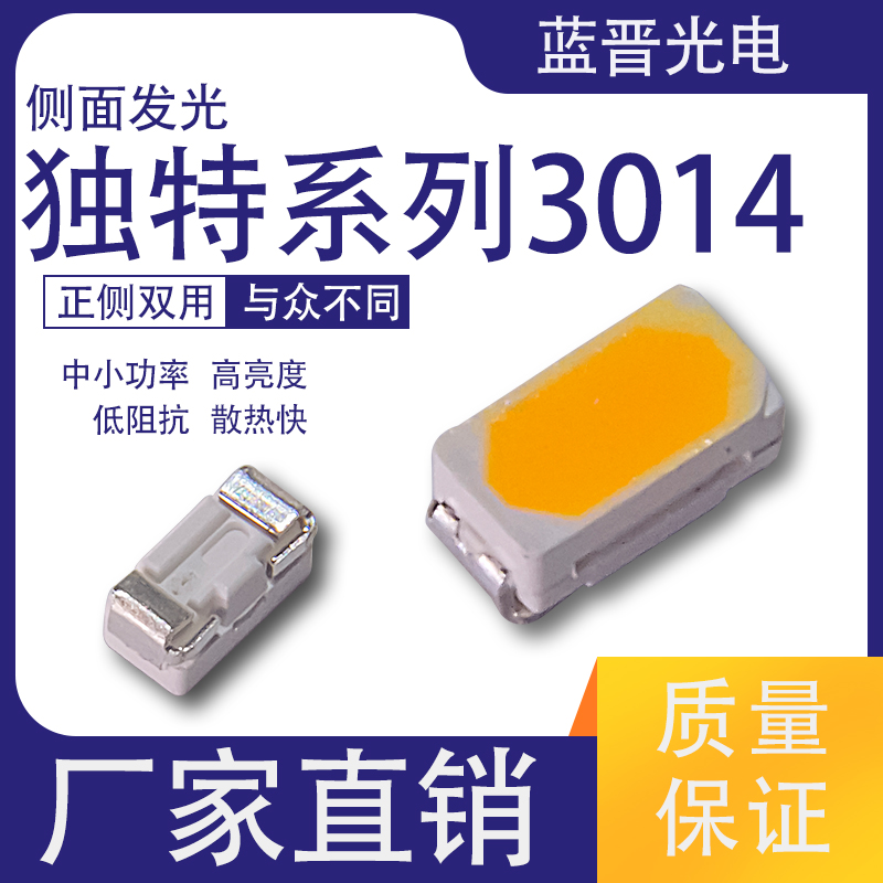 導致LED貼片燈珠漏電有哪幾方面？