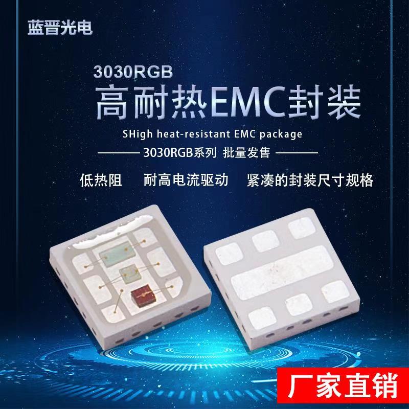 如何解決LED燈珠發(fā)黑造成亮度下降的問題？