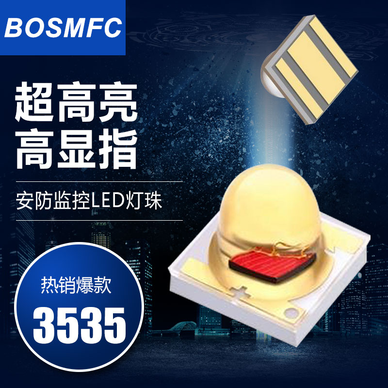 常用貼片led燈珠，它的電壓是多少呢？