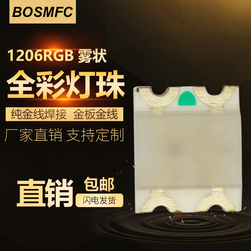 1206貼片燈珠詳細參數(shù)都在這里了！