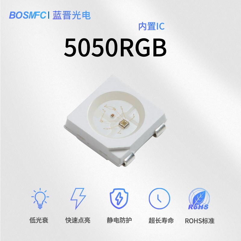 內(nèi)置IC幻彩燈珠特點及應(yīng)用