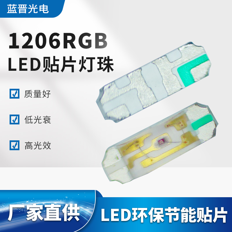 側(cè)發(fā)光led亮度與流明值的概念