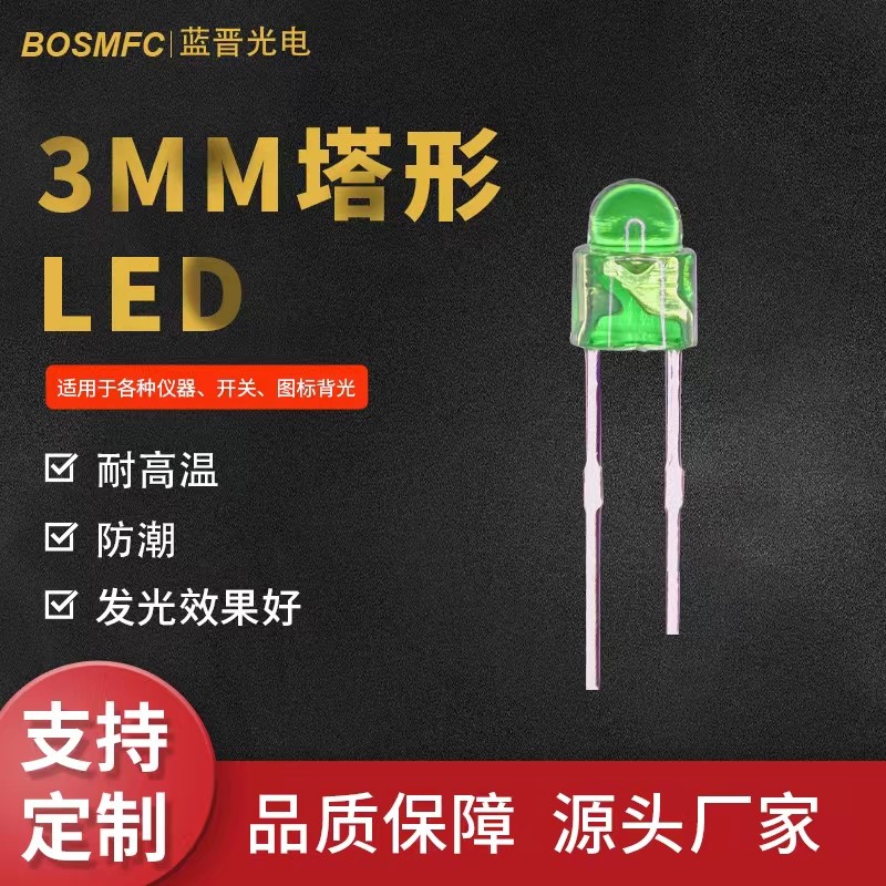 直插式LED使用注意事項